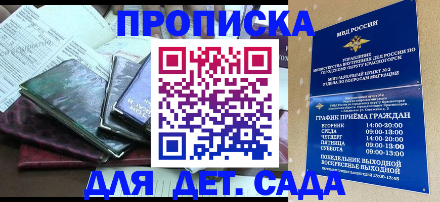 прописка иностранных граждан в Почепе