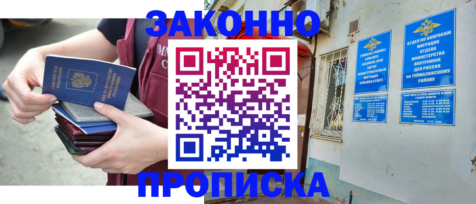 временная регистрация адрес в Почепе
