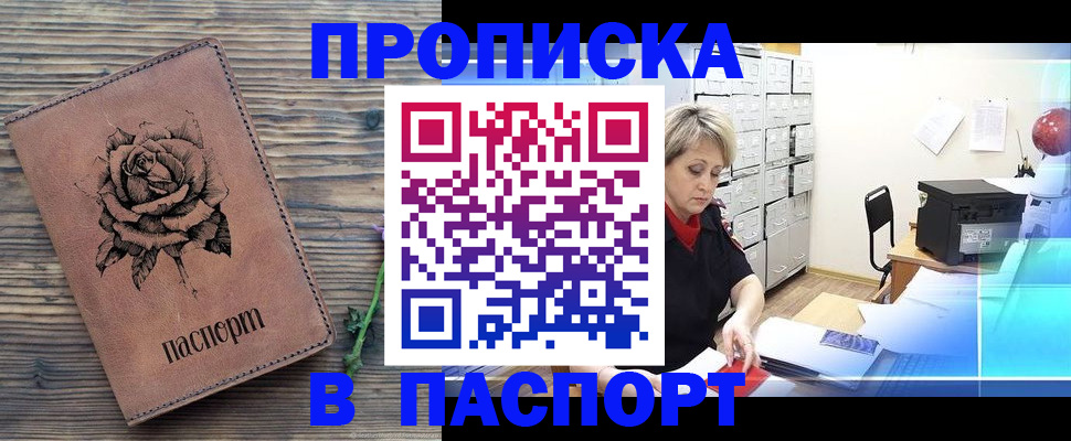 прописка для школы в Почепе