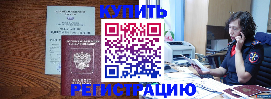прописка поиск в Почепе