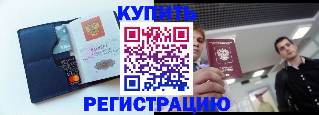 прописка иностранных граждан в Почепе
