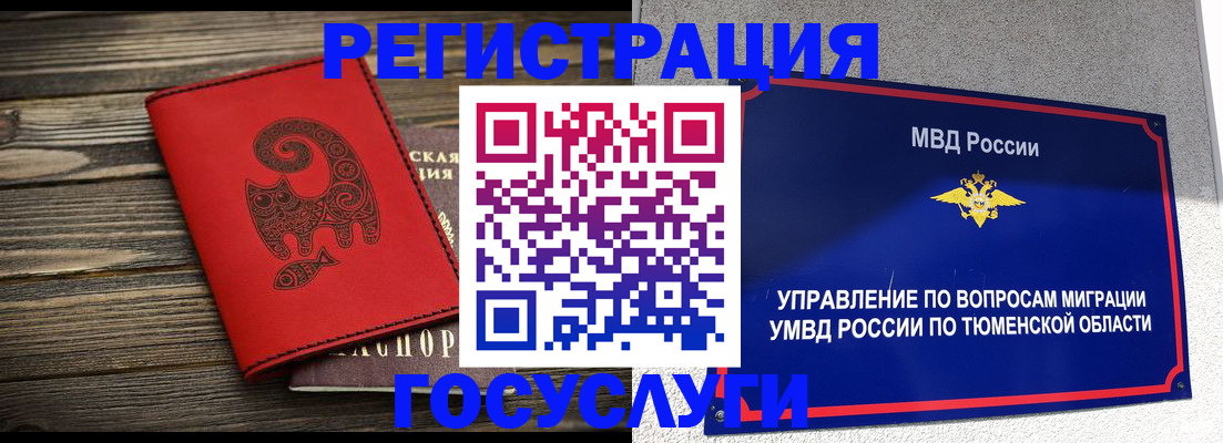 временная регистрация купить в Почепе