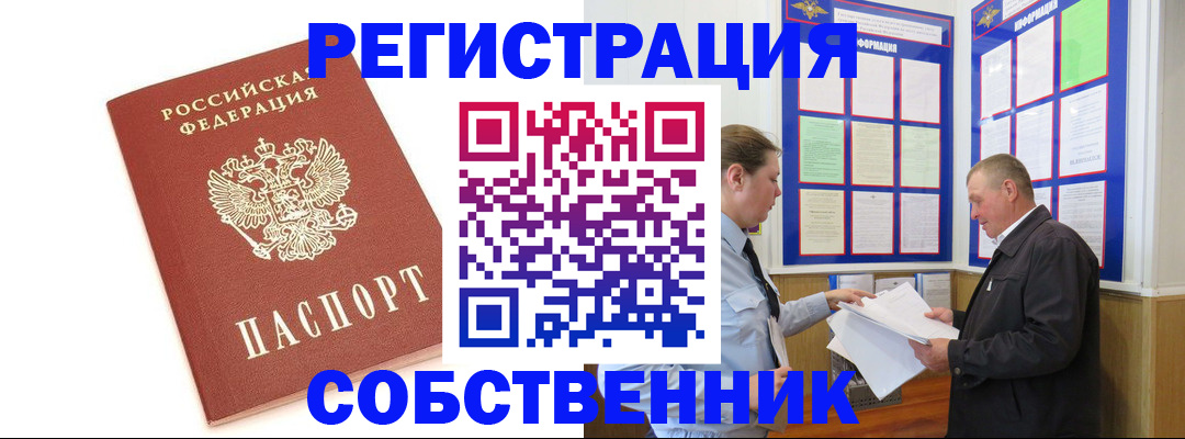 прописка для кредита в Почепе